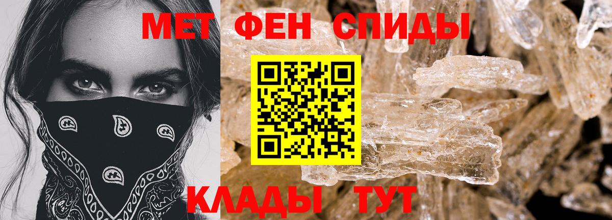 АМФ  Вход с VPN  Краснознаменск  Амфетамин VHQ 