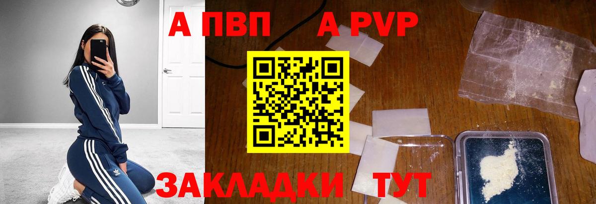 Краснознаменск  APVP Crystall  Alfa_PVP СК КРИС  A PVP  Вход с VPN 
