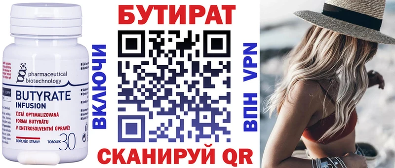 БУТИРАТ жидкий экстази  Краснознаменск 