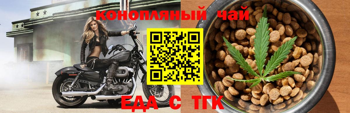 Cannafood конопля  Вход с VPN  Краснознаменск 