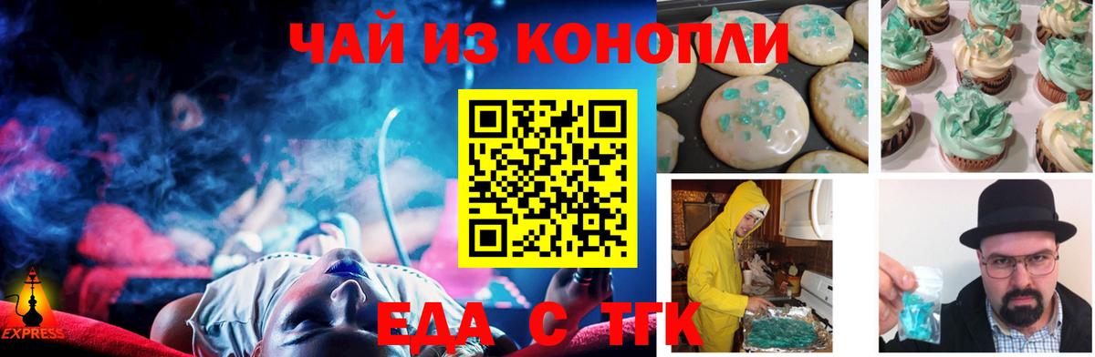 Canna-Cookies конопля Краснознаменск