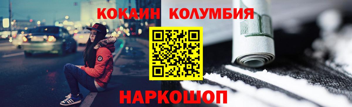 COCAIN  Cocaine 97%  COCAIN Fish Scale  Вход с VPN  Краснознаменск 