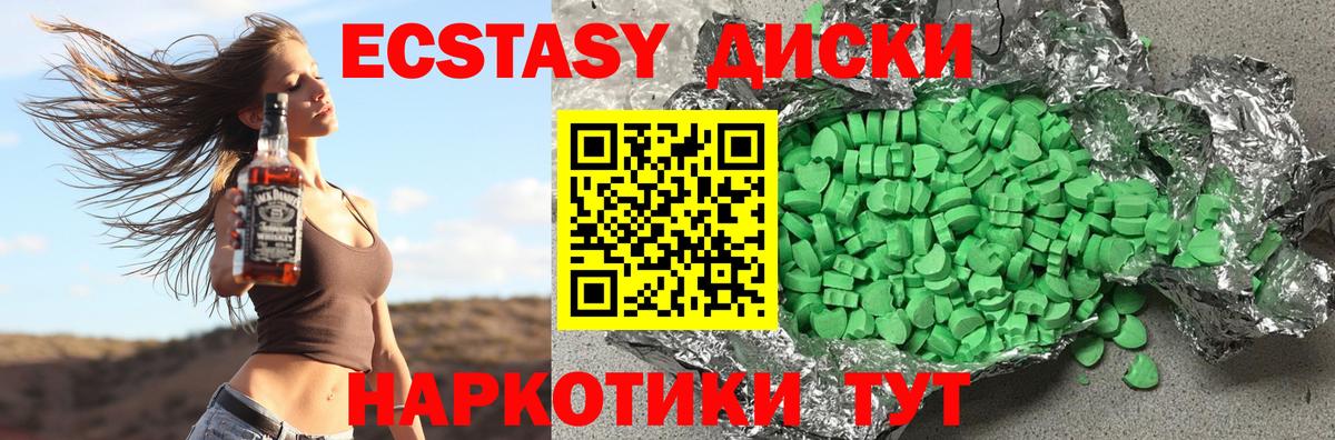 Ecstasy 300 mg Краснознаменск