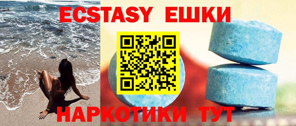 hydra ссылки  ЭКСТАЗИ 280мг  ЭКСТАЗИ  Вход с VPN  ЭКСТАЗИ mix  Краснознаменск 