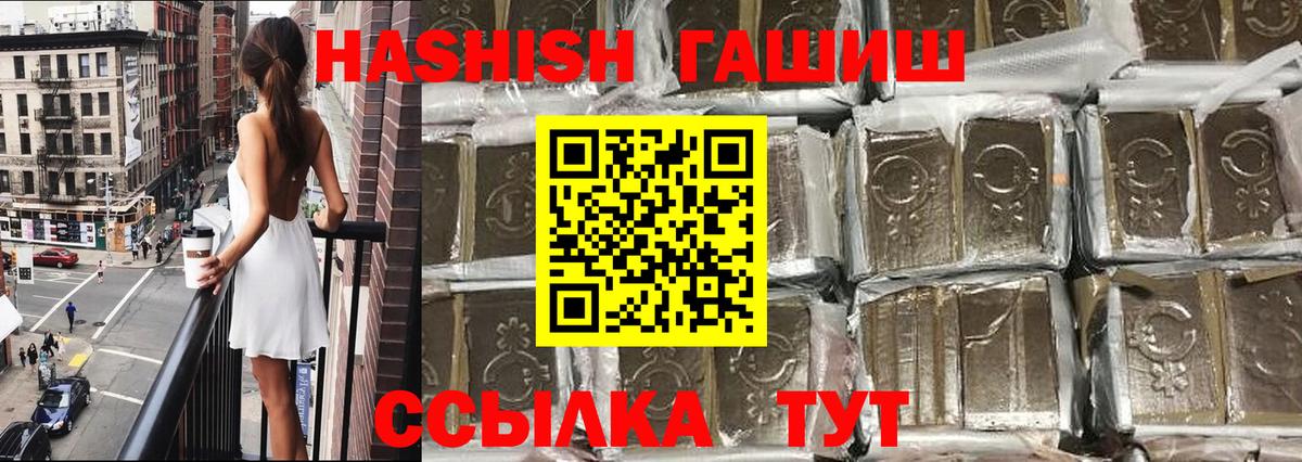 ГАШИШ Изолятор Краснознаменск