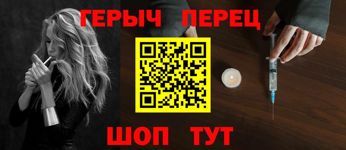 Краснознаменск  Героин  Вход с VPN  Героин гречка 