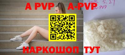 альфа пвп Жуковский