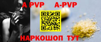 альфа пвп Жуковский