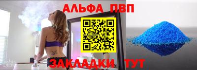 альфа пвп Жуковский