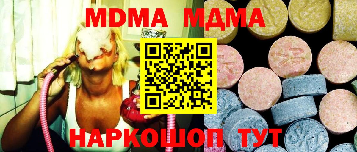 MDMA Molly Краснознаменск