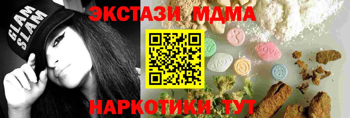 МДМА  Вход с VPN  Краснознаменск  МДМА молли  МДМА кристаллы 