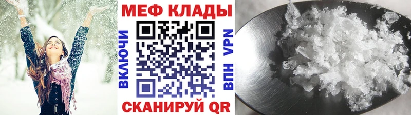 МЯУ-МЯУ mephedrone Краснознаменск