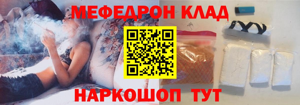 МЕФ мука Краснознаменск