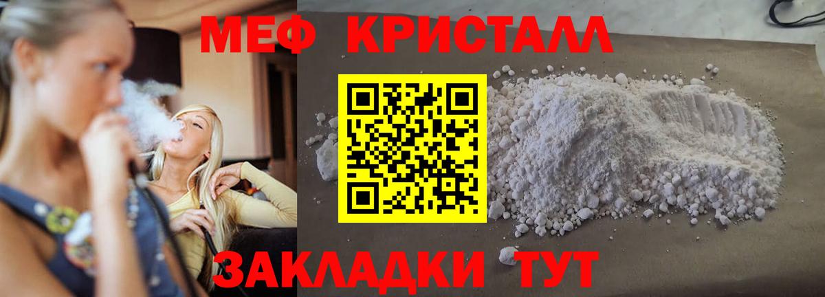 Краснознаменск  Мефедрон mephedrone  Вход с VPN  МЕФ  МЕФ кристаллы 