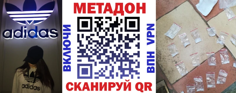 Метадон белоснежный купить Краснознаменск