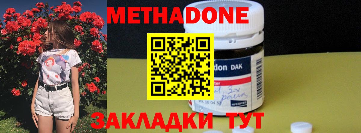МЕТАДОН мёд Краснознаменск