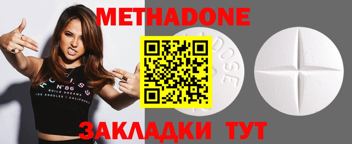 маркетплейс формула  Вход с VPN  Краснознаменск  Метадон мёд 