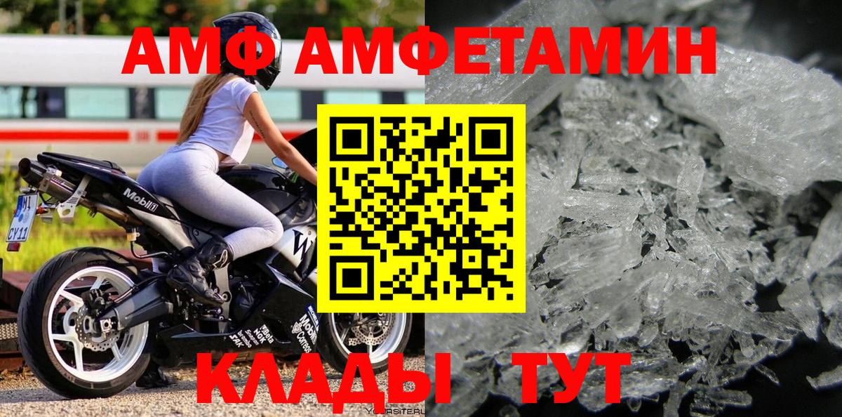 МЕТАМФЕТАМИН витя  МЕТАМФЕТАМИН  Краснознаменск  Вход с VPN 