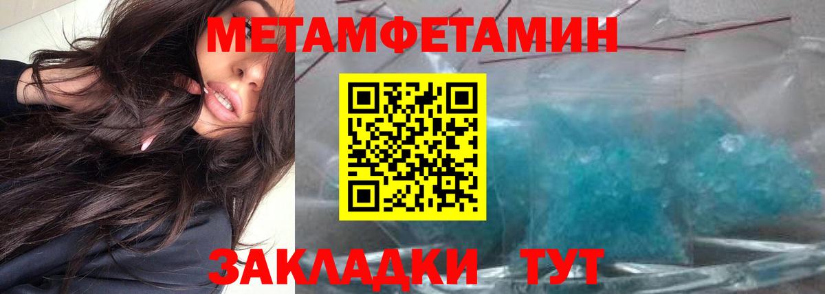 МЕТАМФЕТАМИН мет Краснознаменск