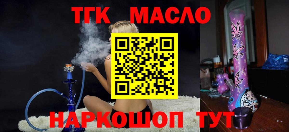 Краснознаменск  ТГК вейп  Вход с VPN 
