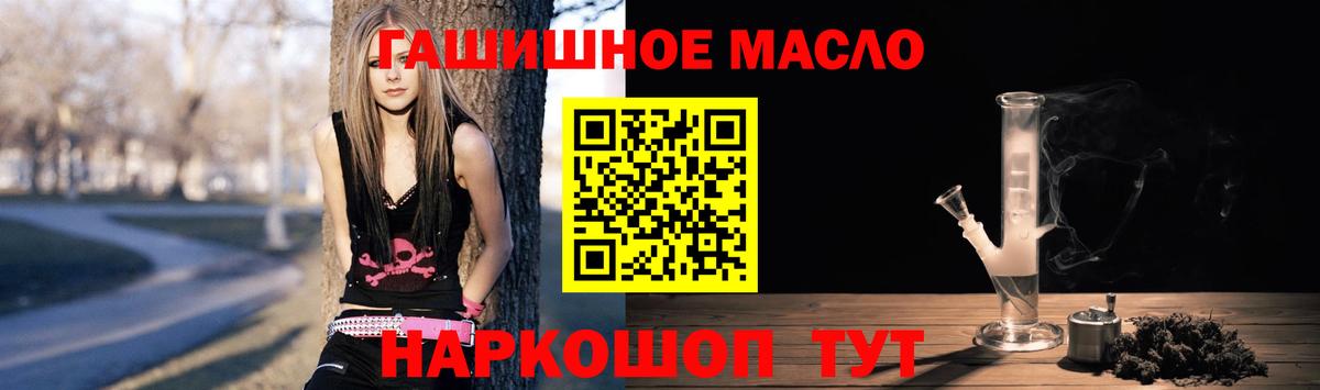 ТГК THC oil Краснознаменск