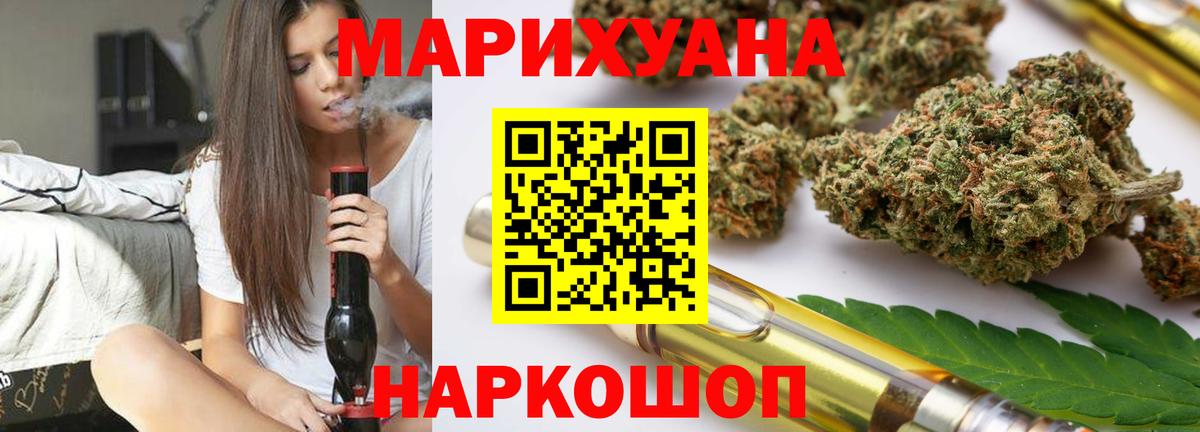 МАРИХУАНА ГИДРОПОН Краснознаменск